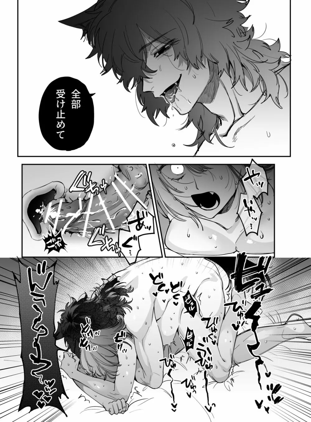 平凡女はダウナー神様に依存されて戻れない Page.57
