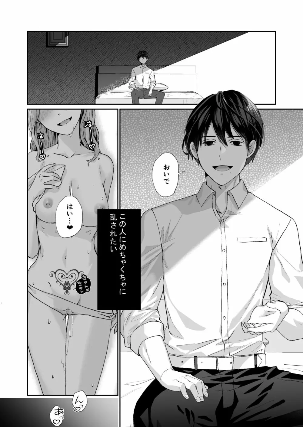 エッチな呪いになんか負けません!～私が愛しの神父様と一線を越えるまで～ Page.31