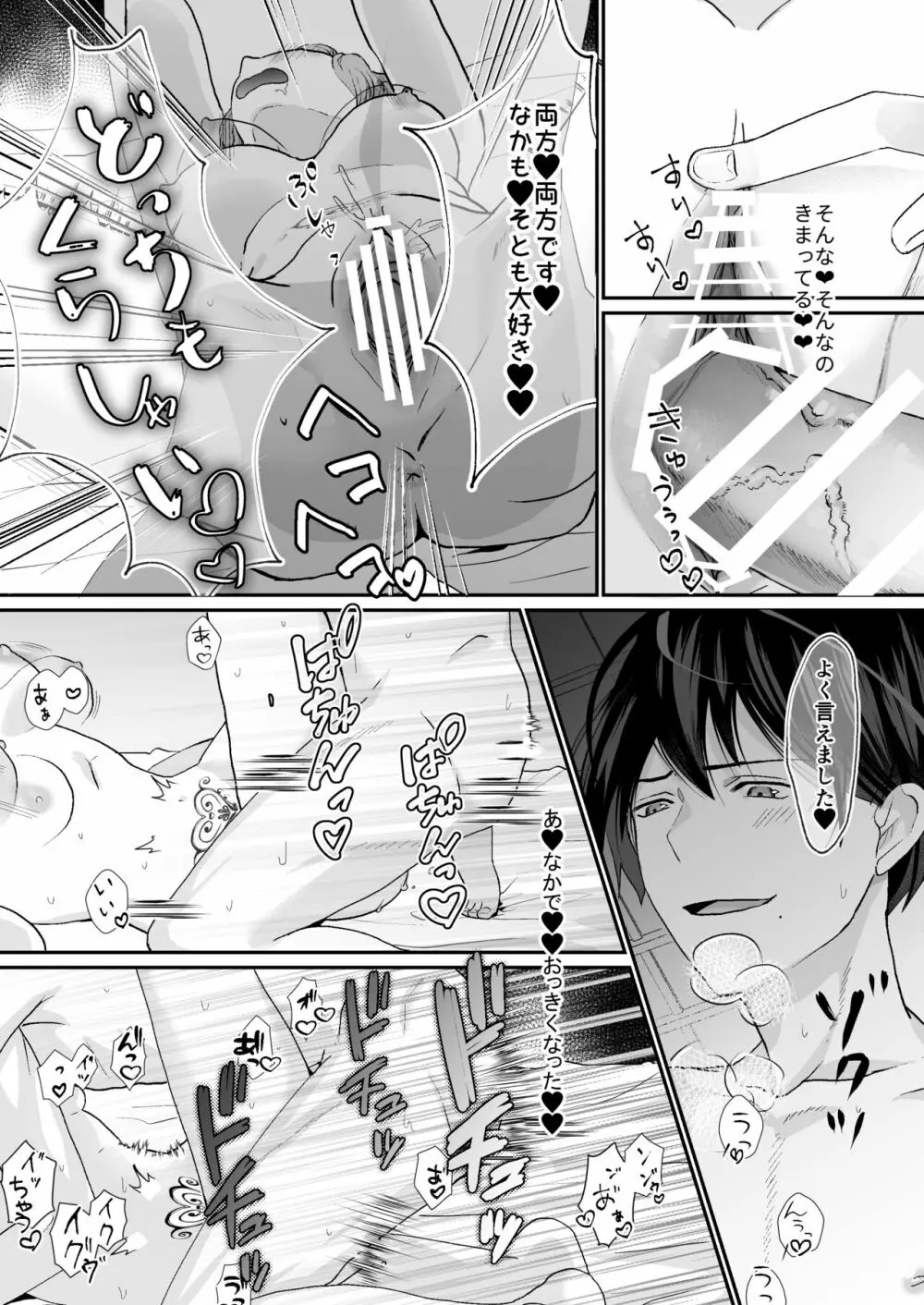 エッチな呪いになんか負けません!～私が愛しの神父様と一線を越えるまで～ Page.60