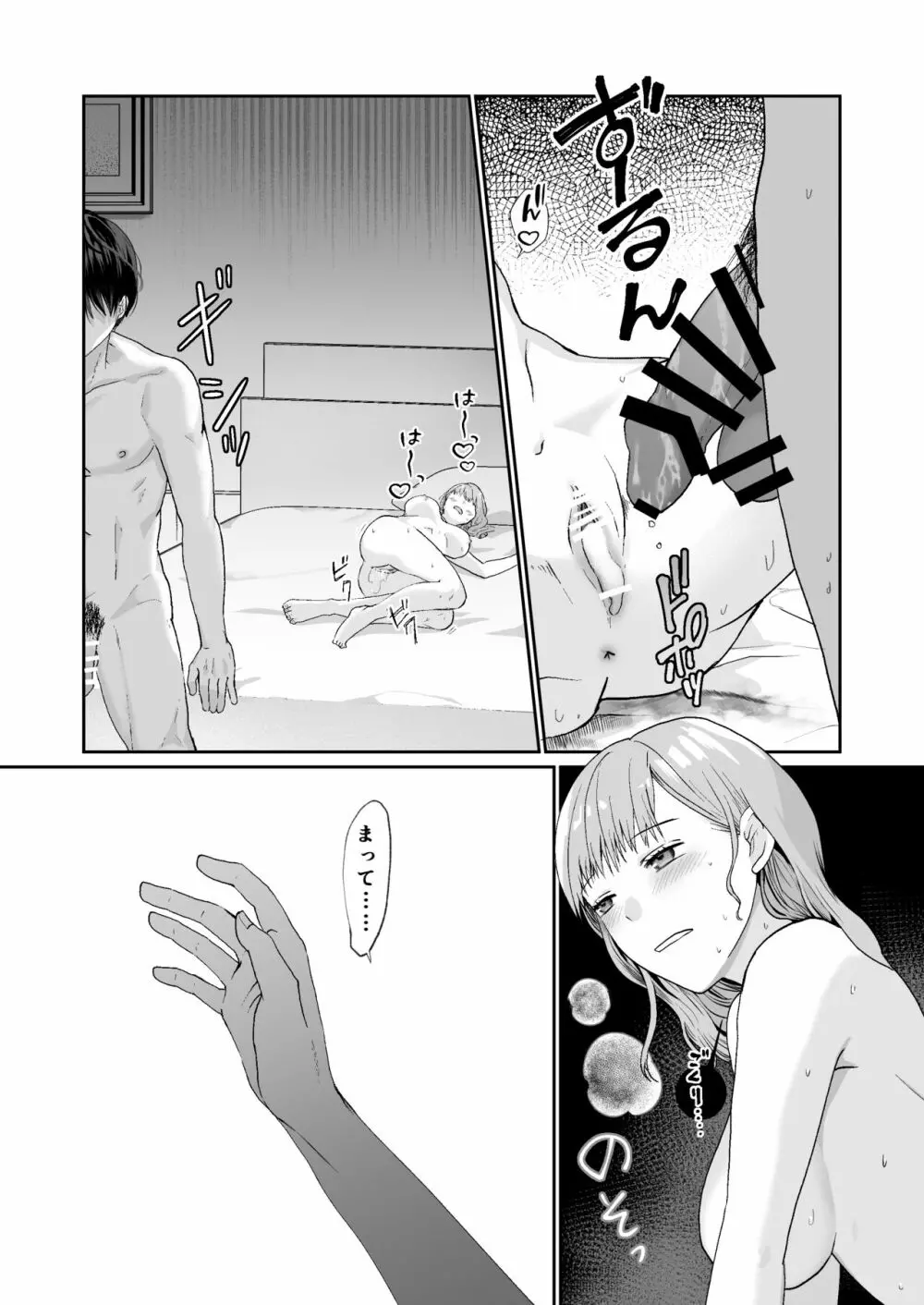 エッチな呪いになんか負けません!～私が愛しの神父様と一線を越えるまで～ Page.62