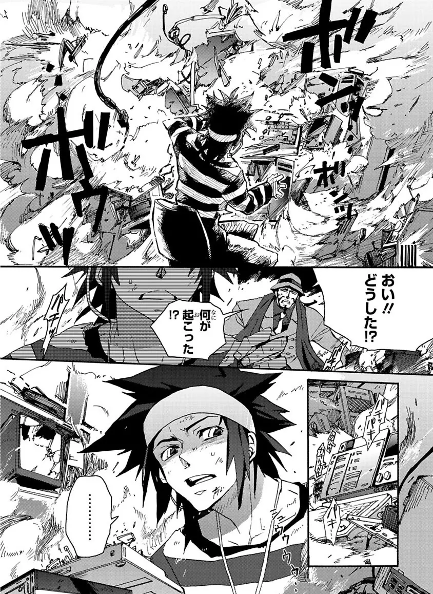 グローバルアストロライナー号 Page.104