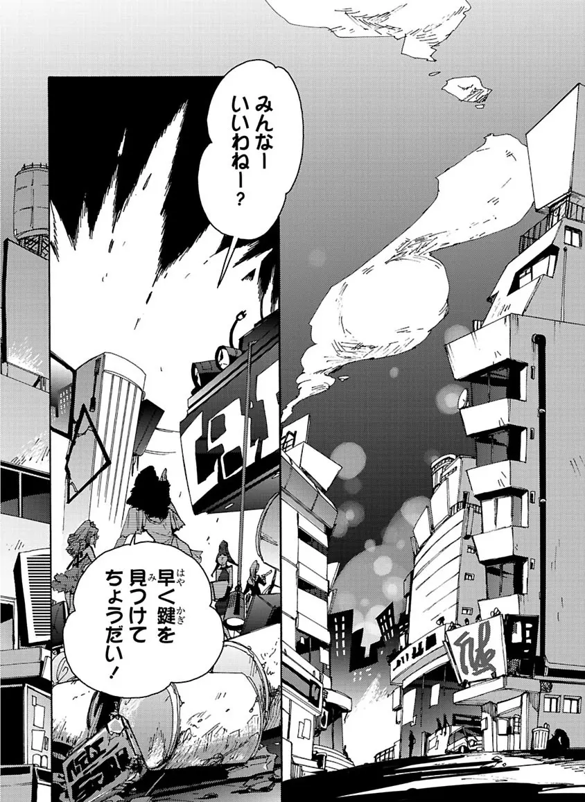 グローバルアストロライナー号 Page.110