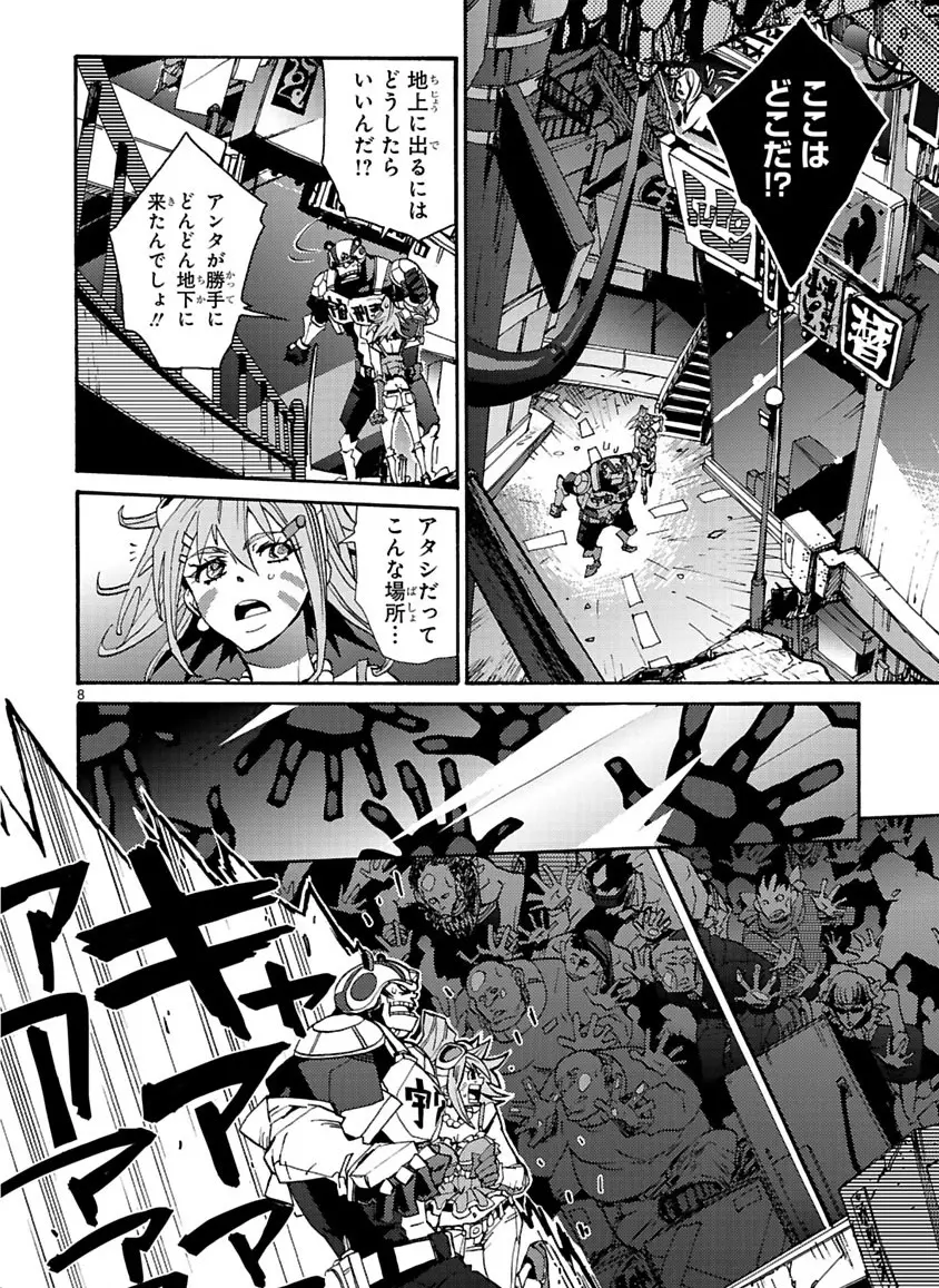 グローバルアストロライナー号 Page.131