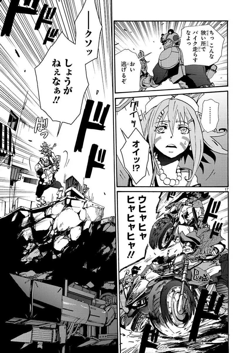 グローバルアストロライナー号 Page.140