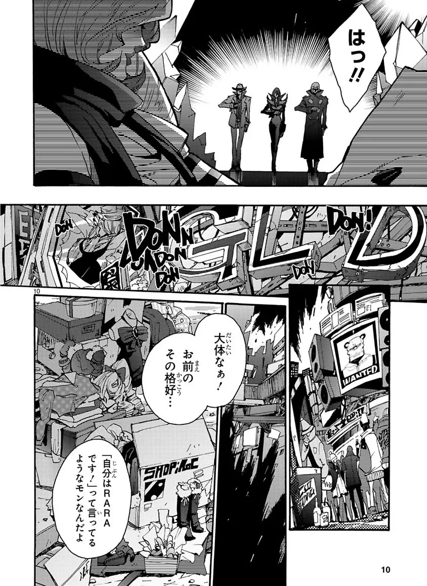 グローバルアストロライナー号 Page.152