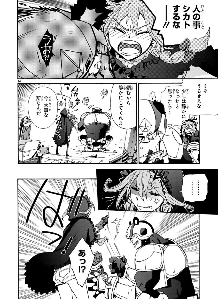 グローバルアストロライナー号 Page.156