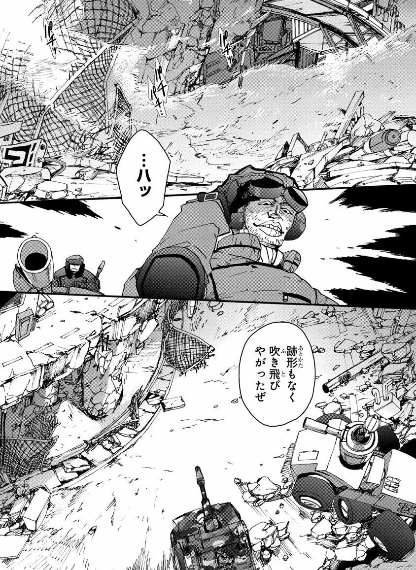 グローバルアストロライナー号 Page.164