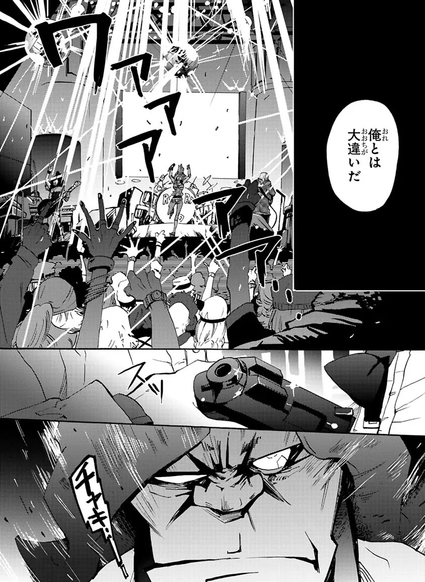 グローバルアストロライナー号 Page.18