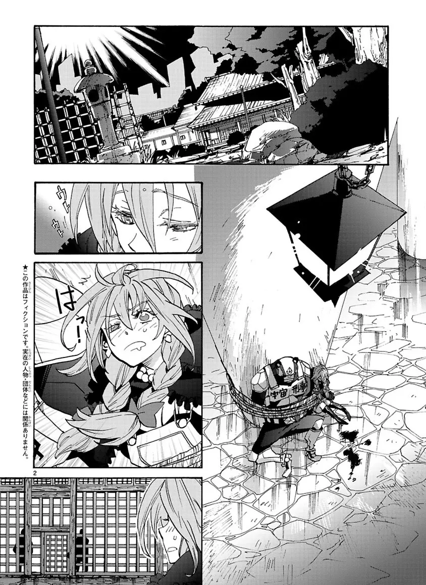 グローバルアストロライナー号 Page.192