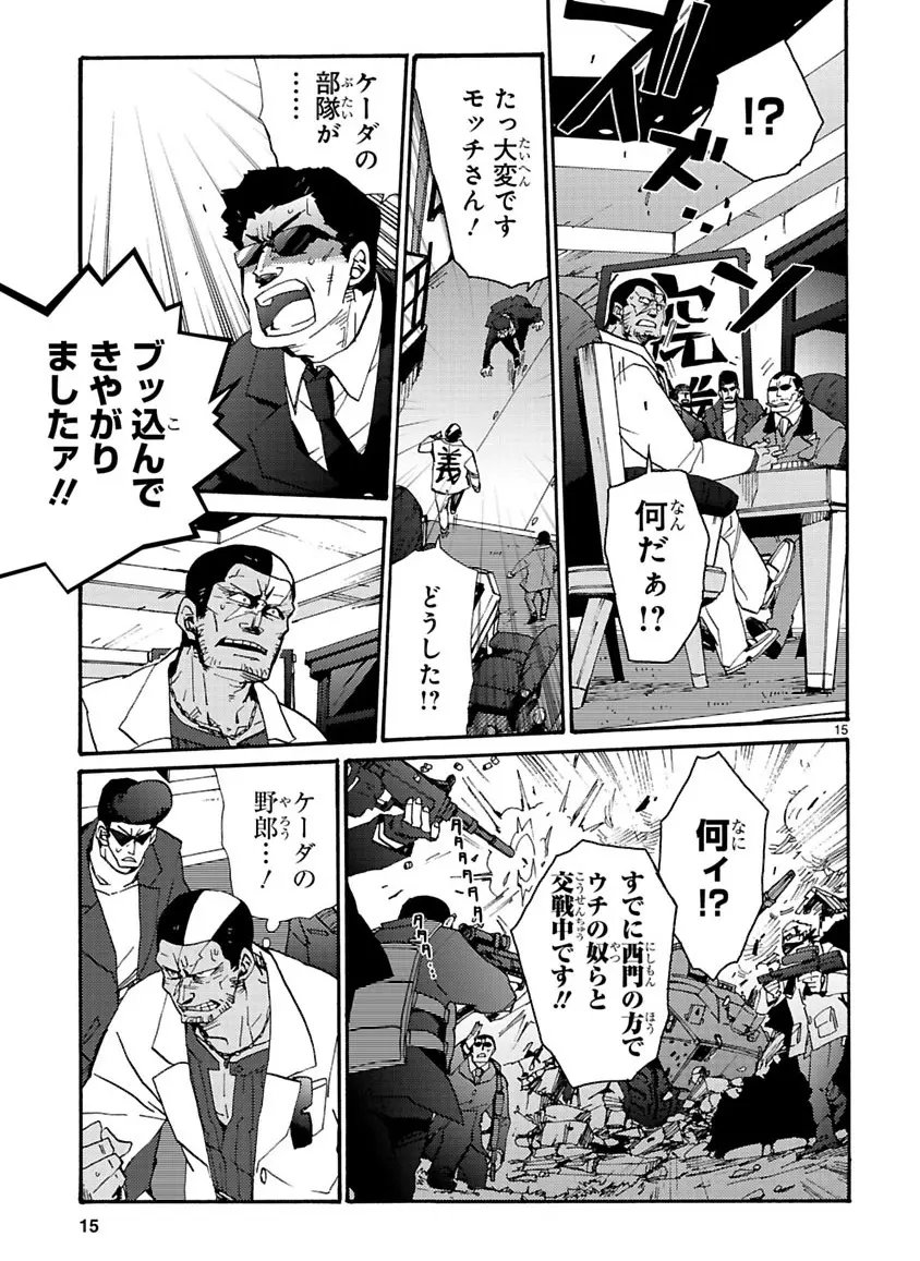 グローバルアストロライナー号 Page.205