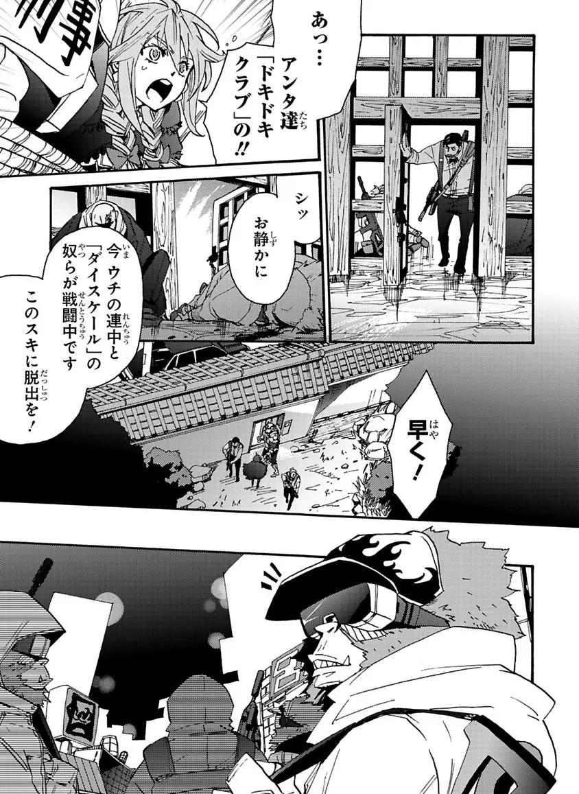グローバルアストロライナー号 Page.207