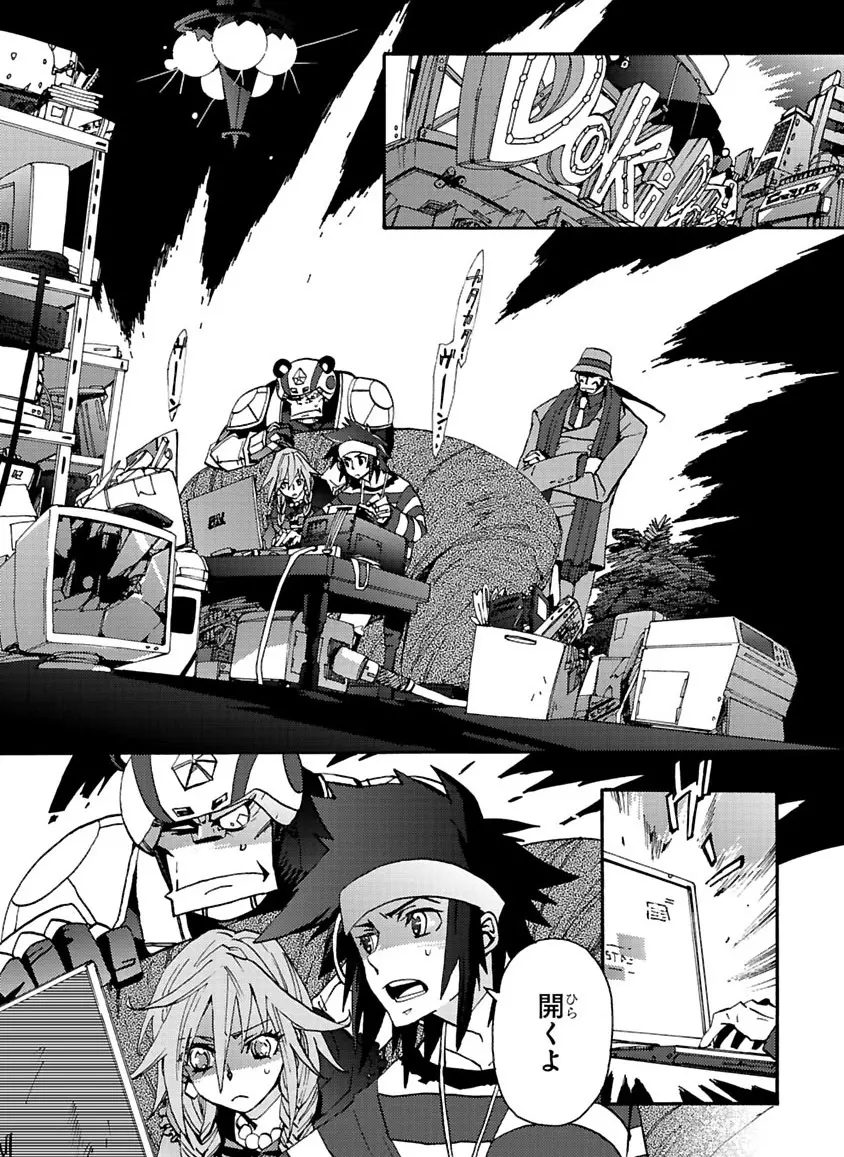 グローバルアストロライナー号 Page.218