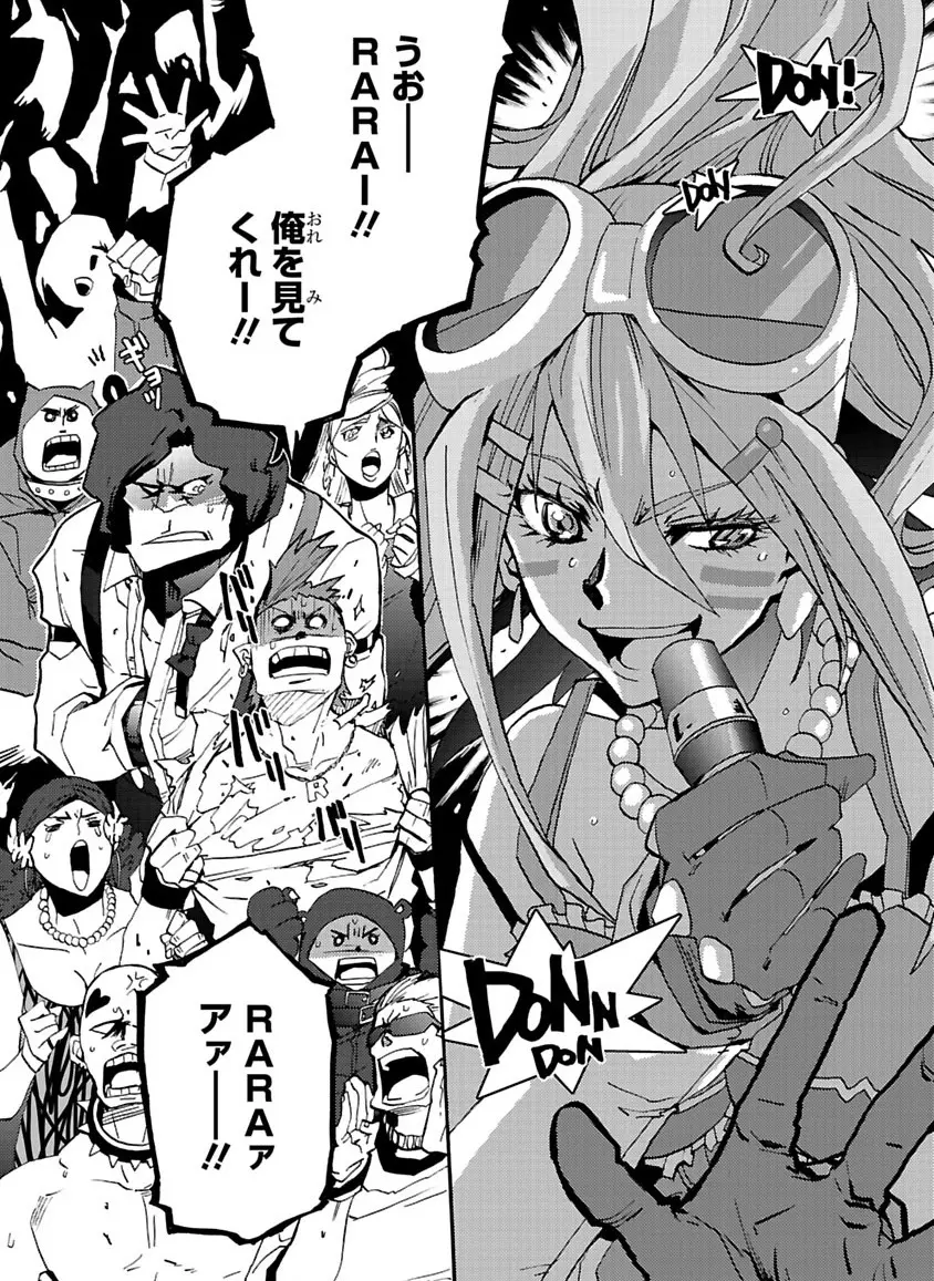 グローバルアストロライナー号 Page.22