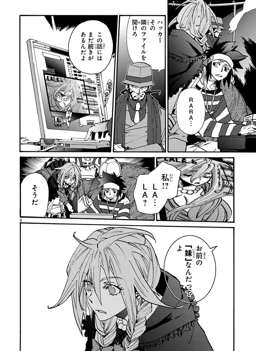 グローバルアストロライナー号 Page.223