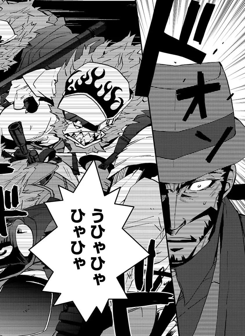 グローバルアストロライナー号 Page.231