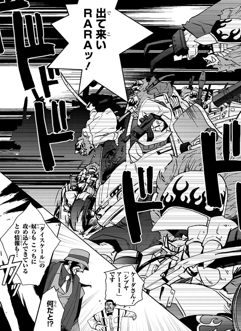 グローバルアストロライナー号 Page.232