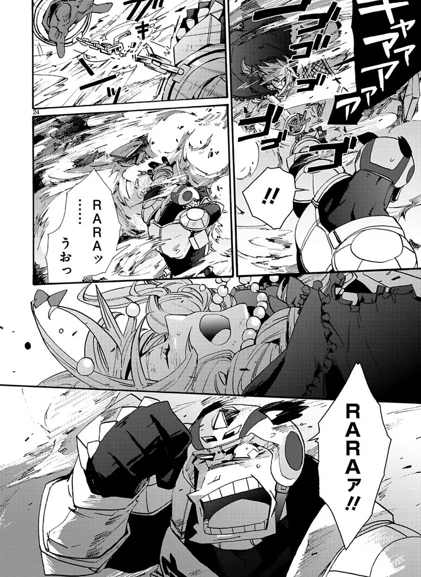 グローバルアストロライナー号 Page.241