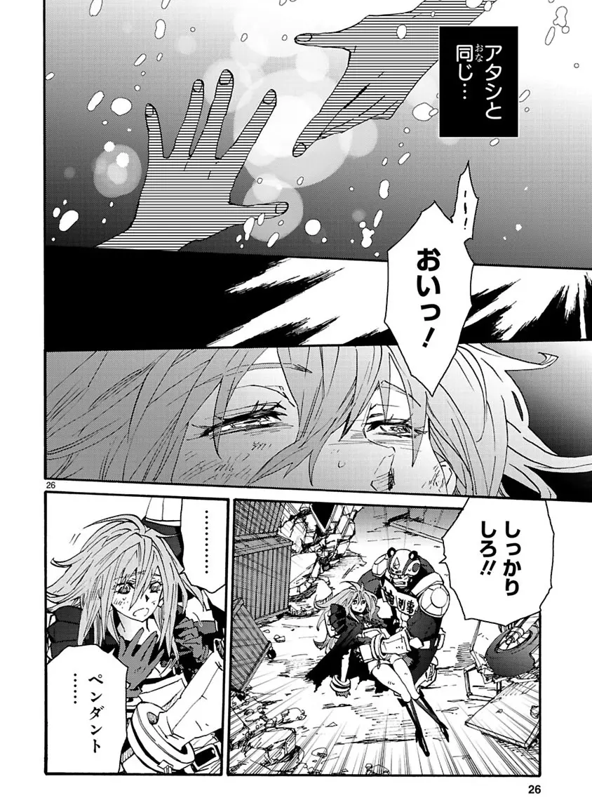 グローバルアストロライナー号 Page.243