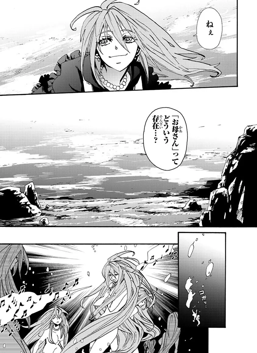 グローバルアストロライナー号 Page.261