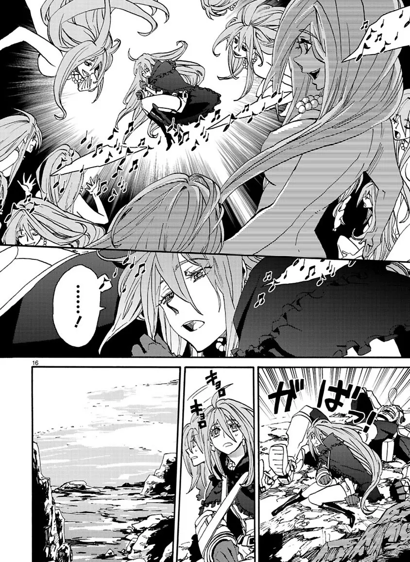 グローバルアストロライナー号 Page.262