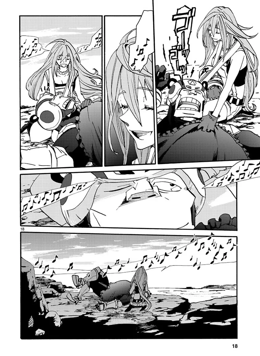 グローバルアストロライナー号 Page.264