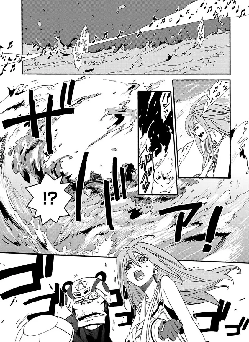 グローバルアストロライナー号 Page.265