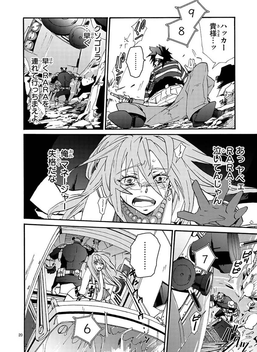 グローバルアストロライナー号 Page.295