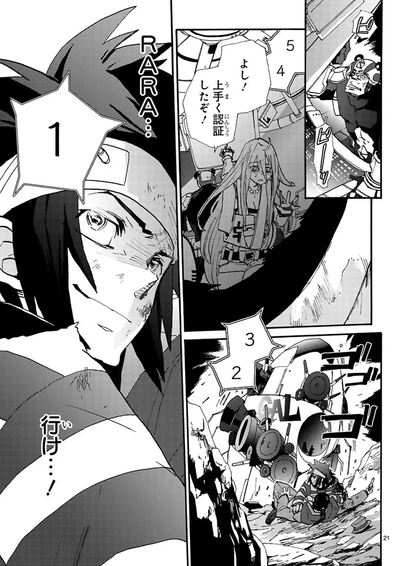 グローバルアストロライナー号 Page.296