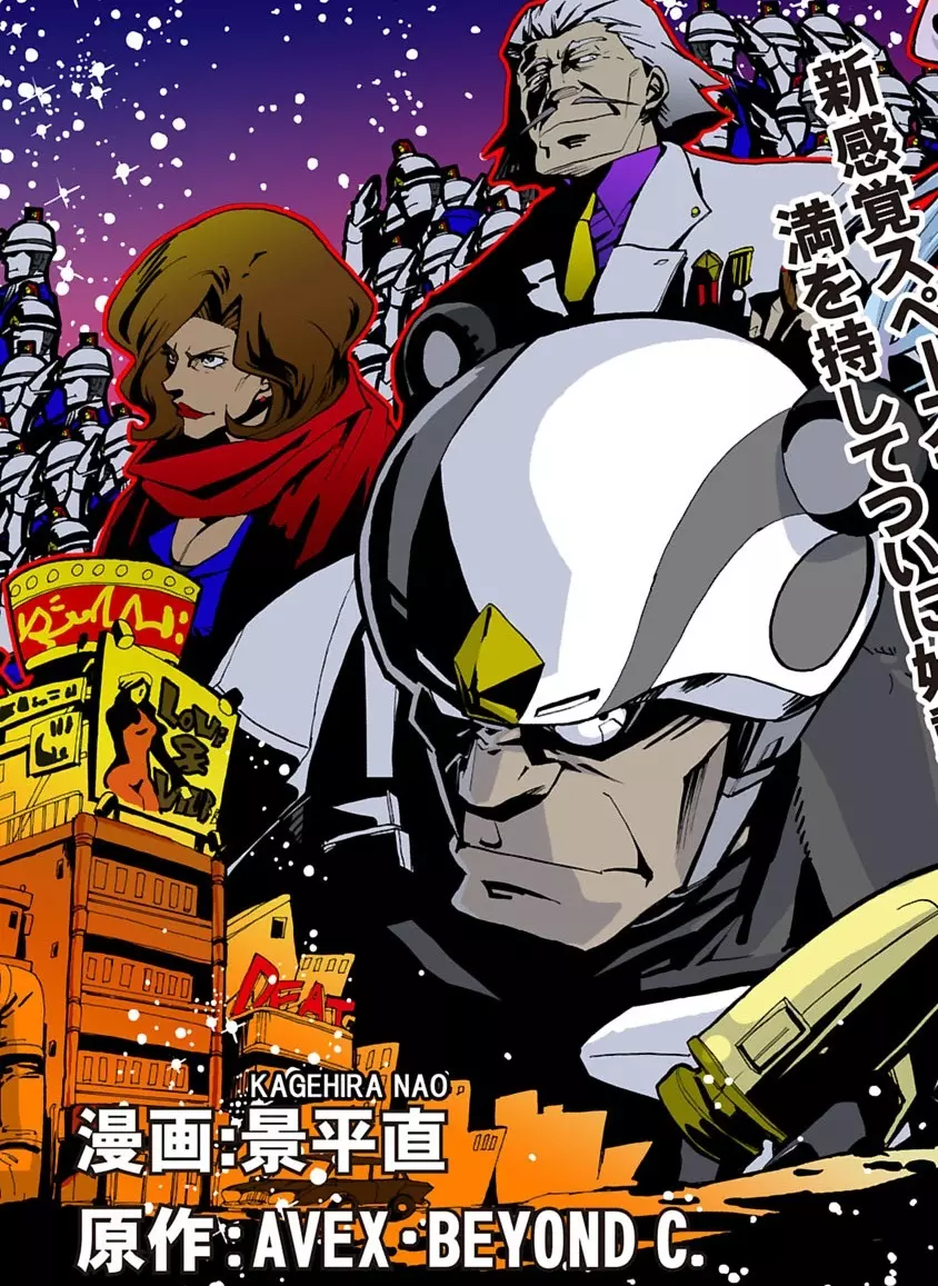 グローバルアストロライナー号 Page.3