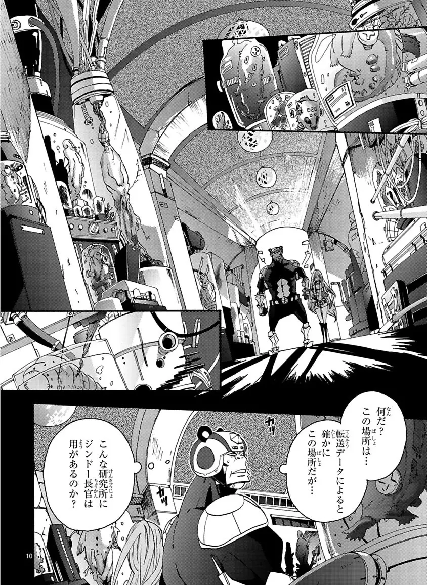グローバルアストロライナー号 Page.308