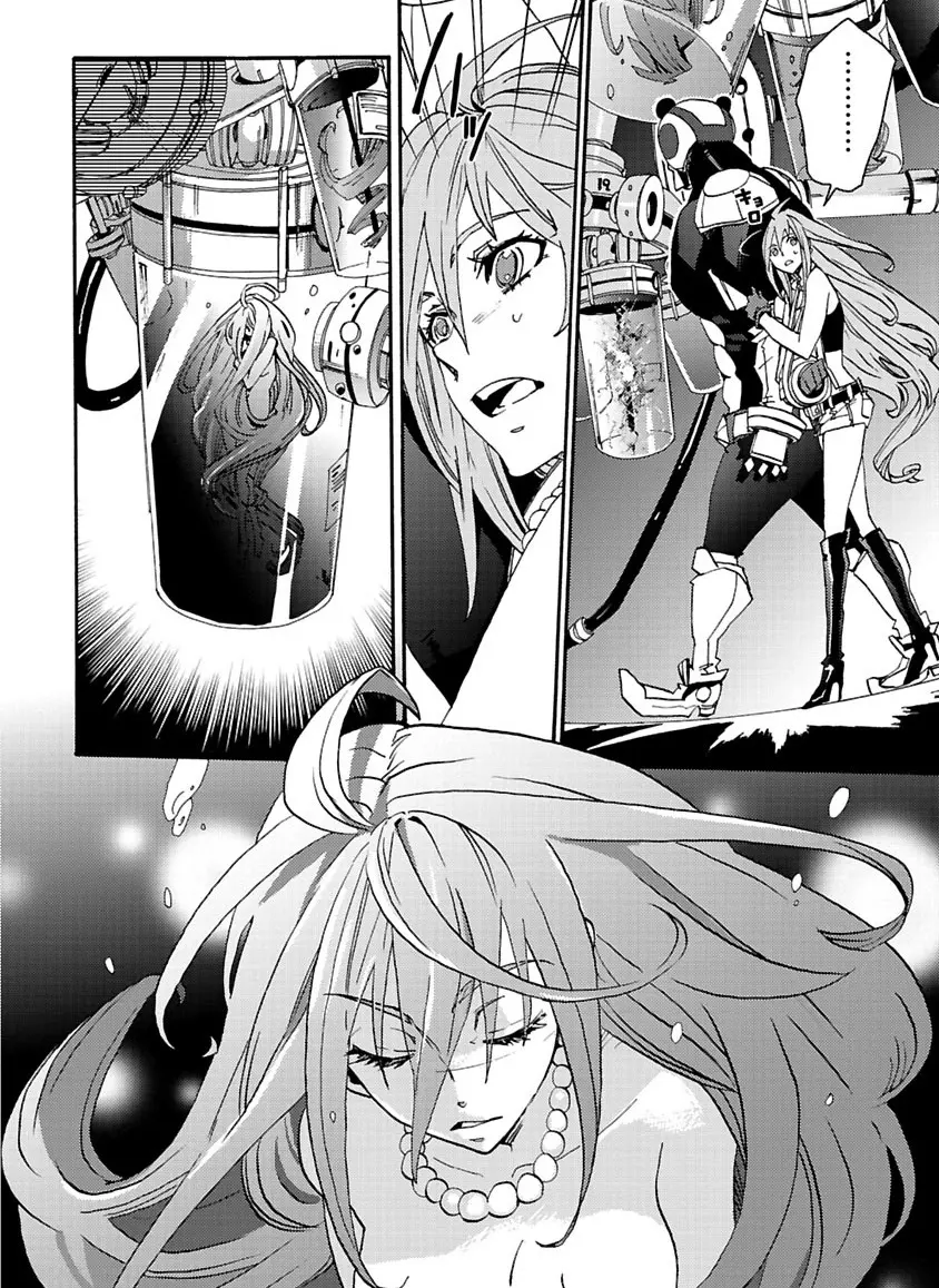 グローバルアストロライナー号 Page.312