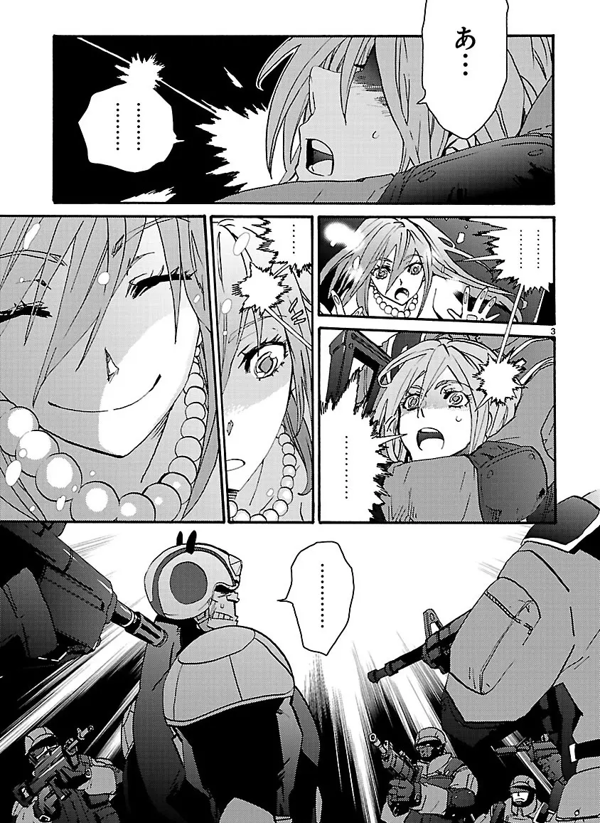 グローバルアストロライナー号 Page.324