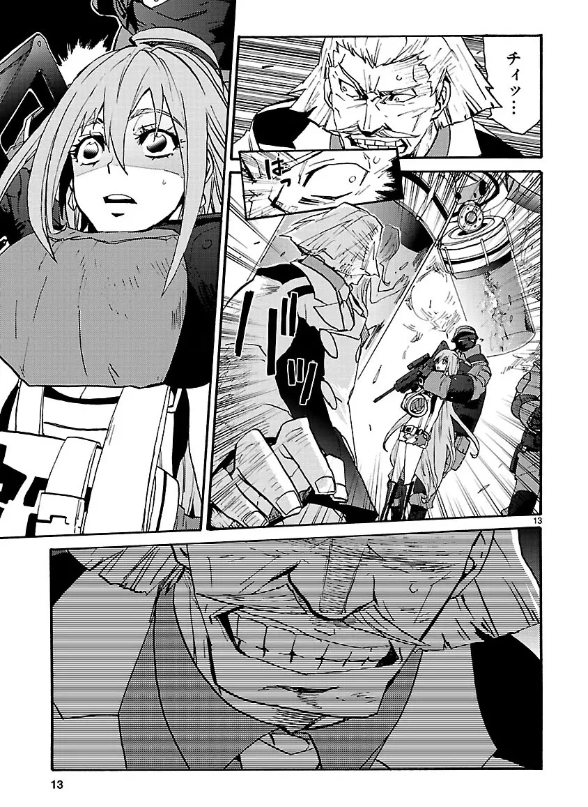 グローバルアストロライナー号 Page.334