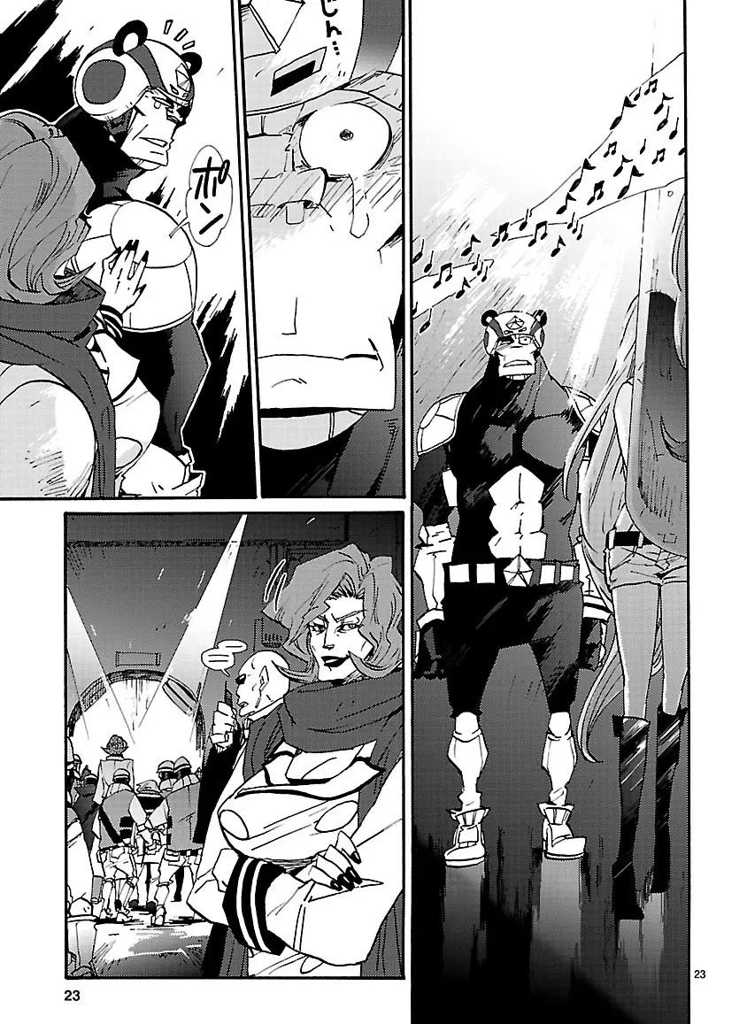 グローバルアストロライナー号 Page.344