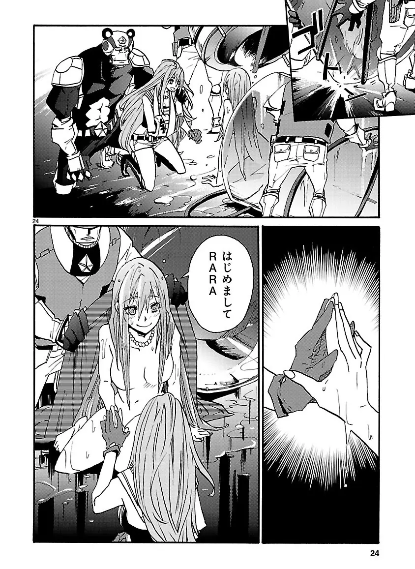 グローバルアストロライナー号 Page.345