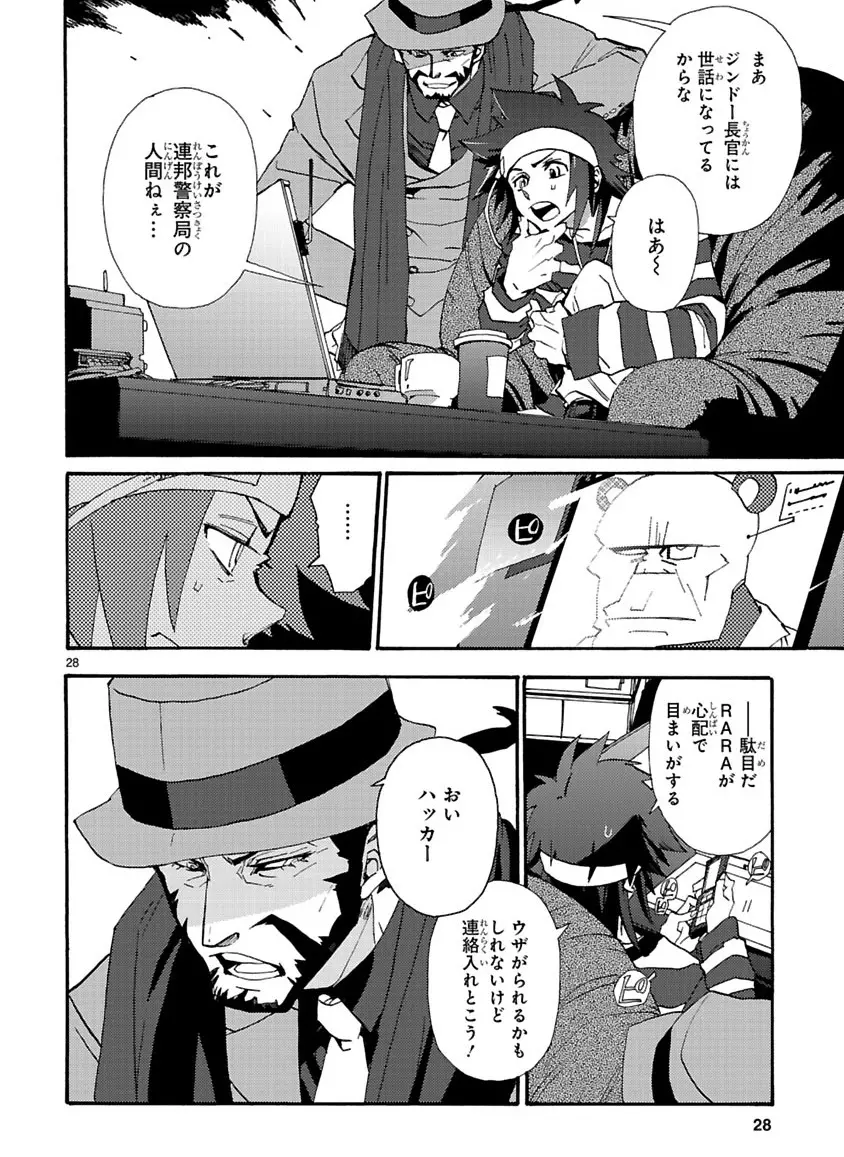 グローバルアストロライナー号 Page.58