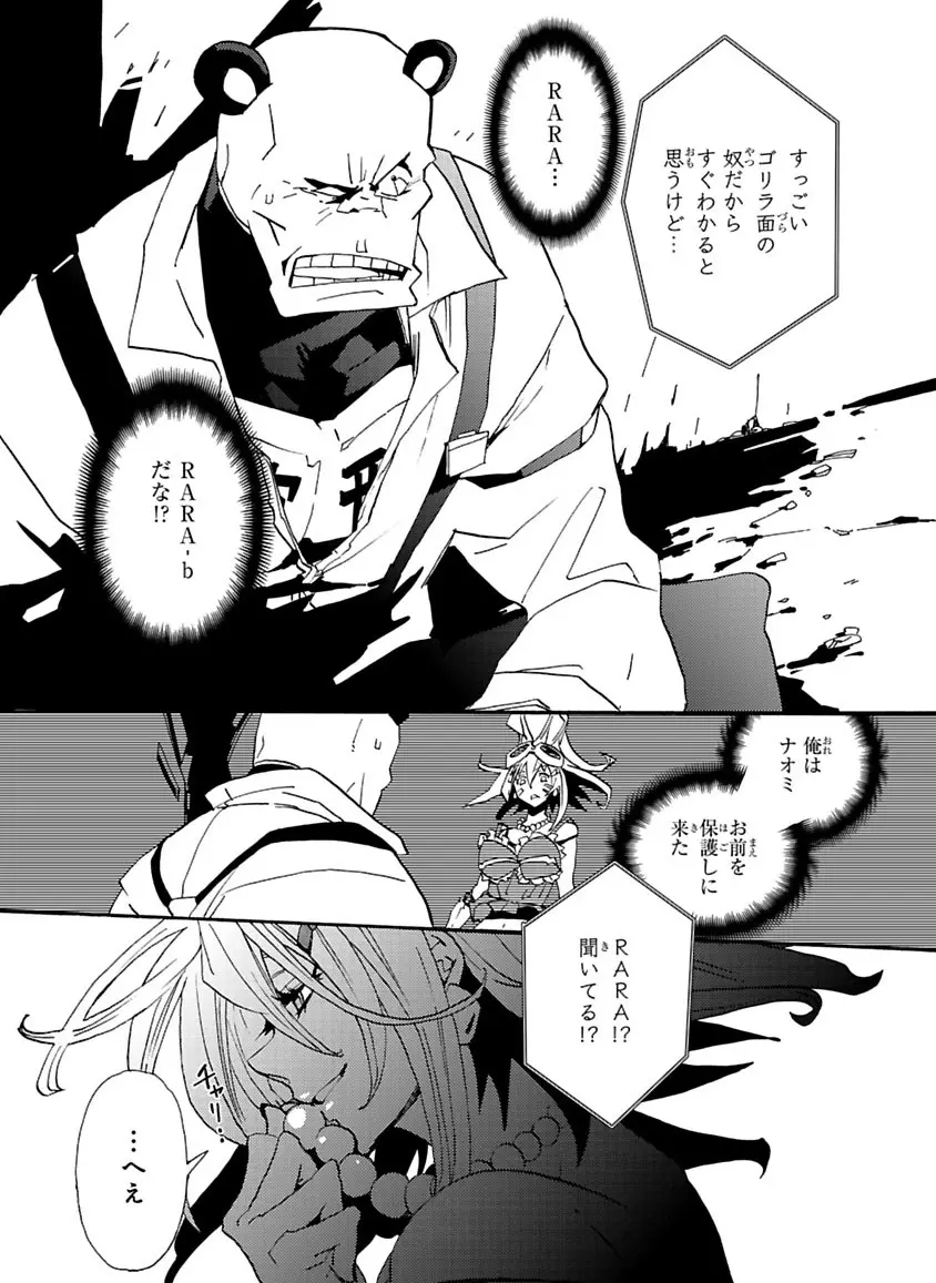 グローバルアストロライナー号 Page.61