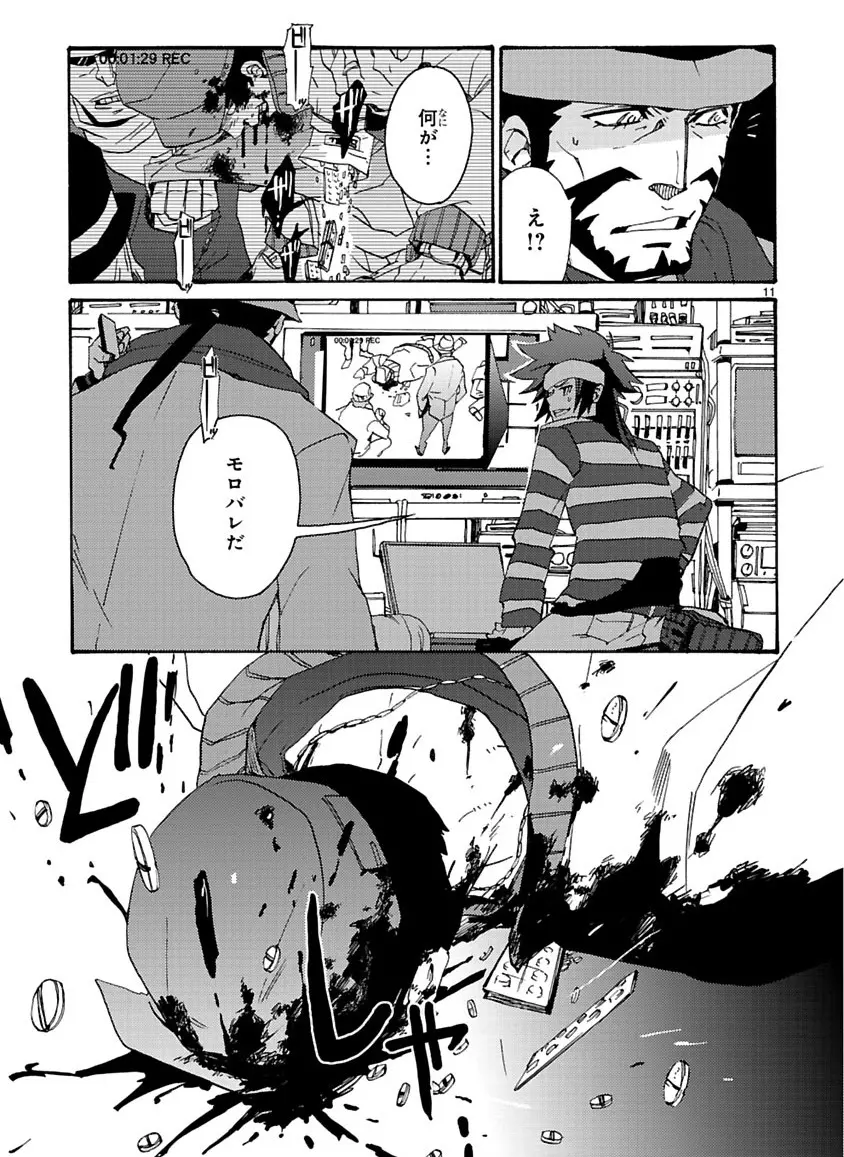 グローバルアストロライナー号 Page.74