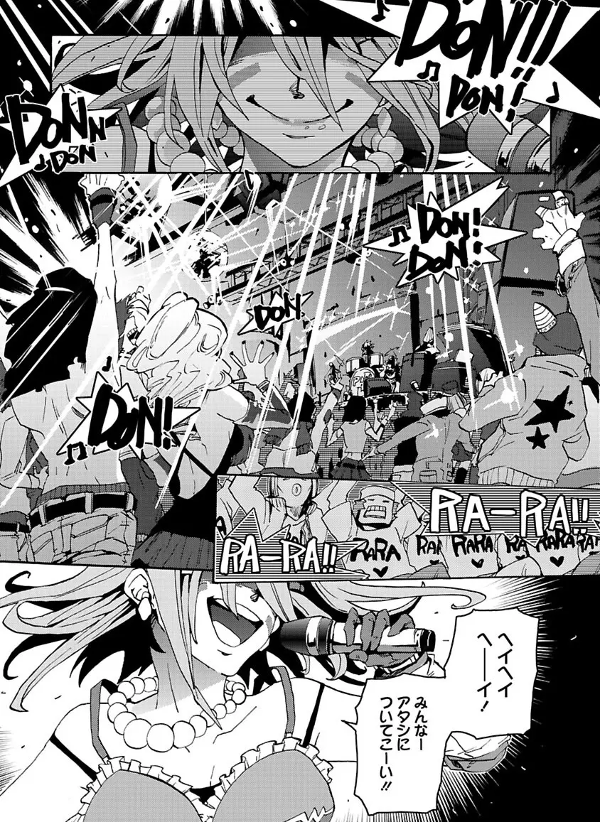 グローバルアストロライナー号 Page.9