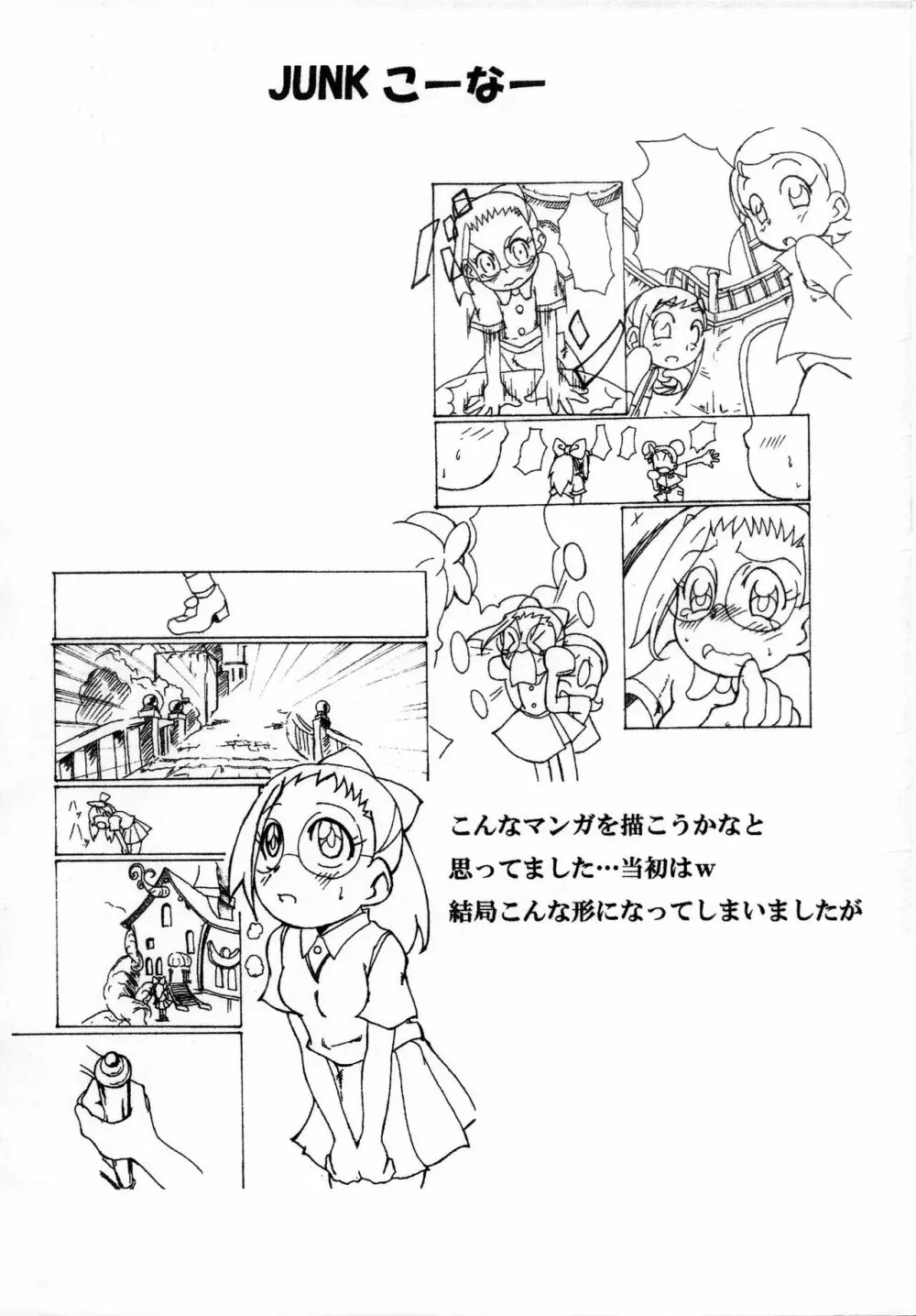 私の絆 Page.7