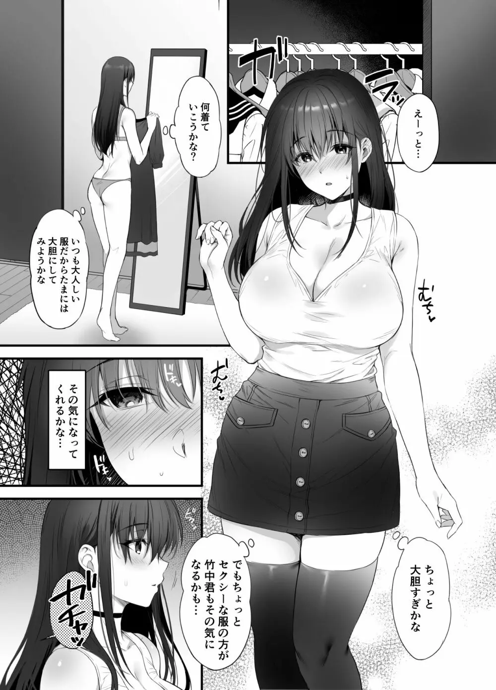 彼氏がいるのに義父に毎日セックスを強要されています。 Page.18