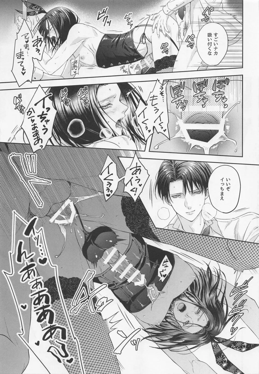 BLACK×BLACK×BUNNY Page.26