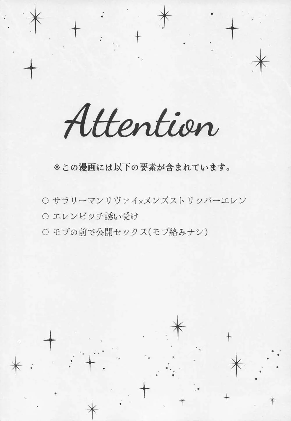 BLACK×BLACK×BUNNY Page.3