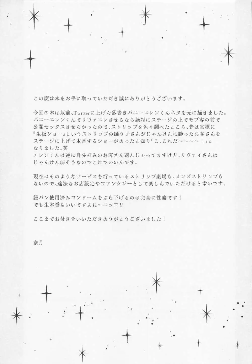 BLACK×BLACK×BUNNY Page.38