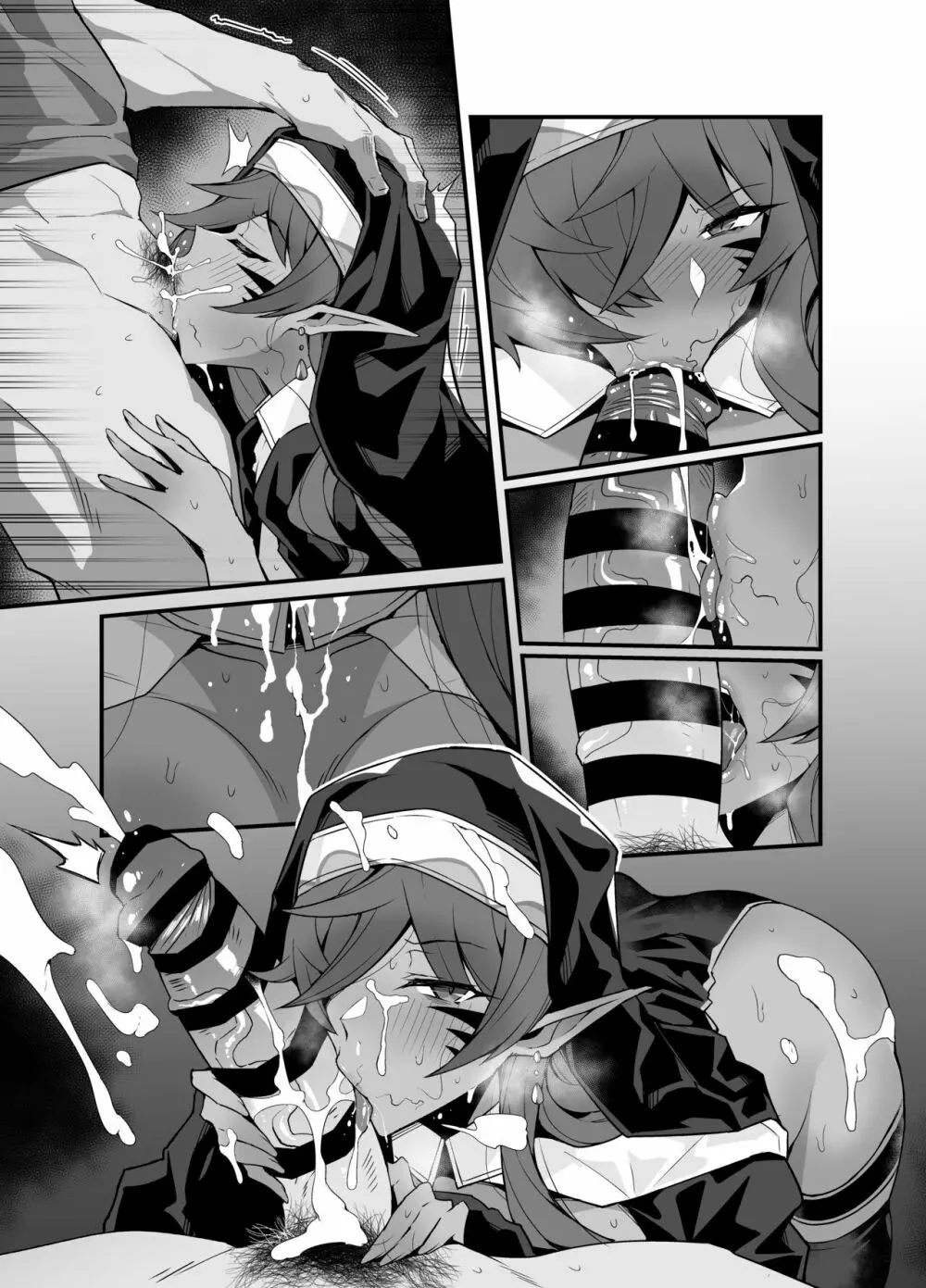 濃厚ねっとりフェラ Page.9