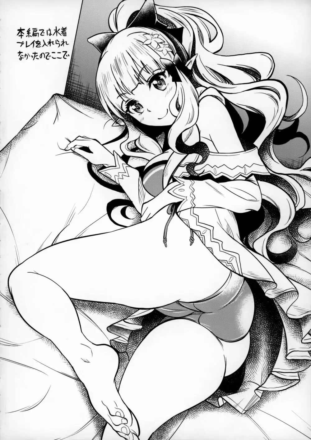 ママサレンのバブみにひたすら溺れるお話 Page.31