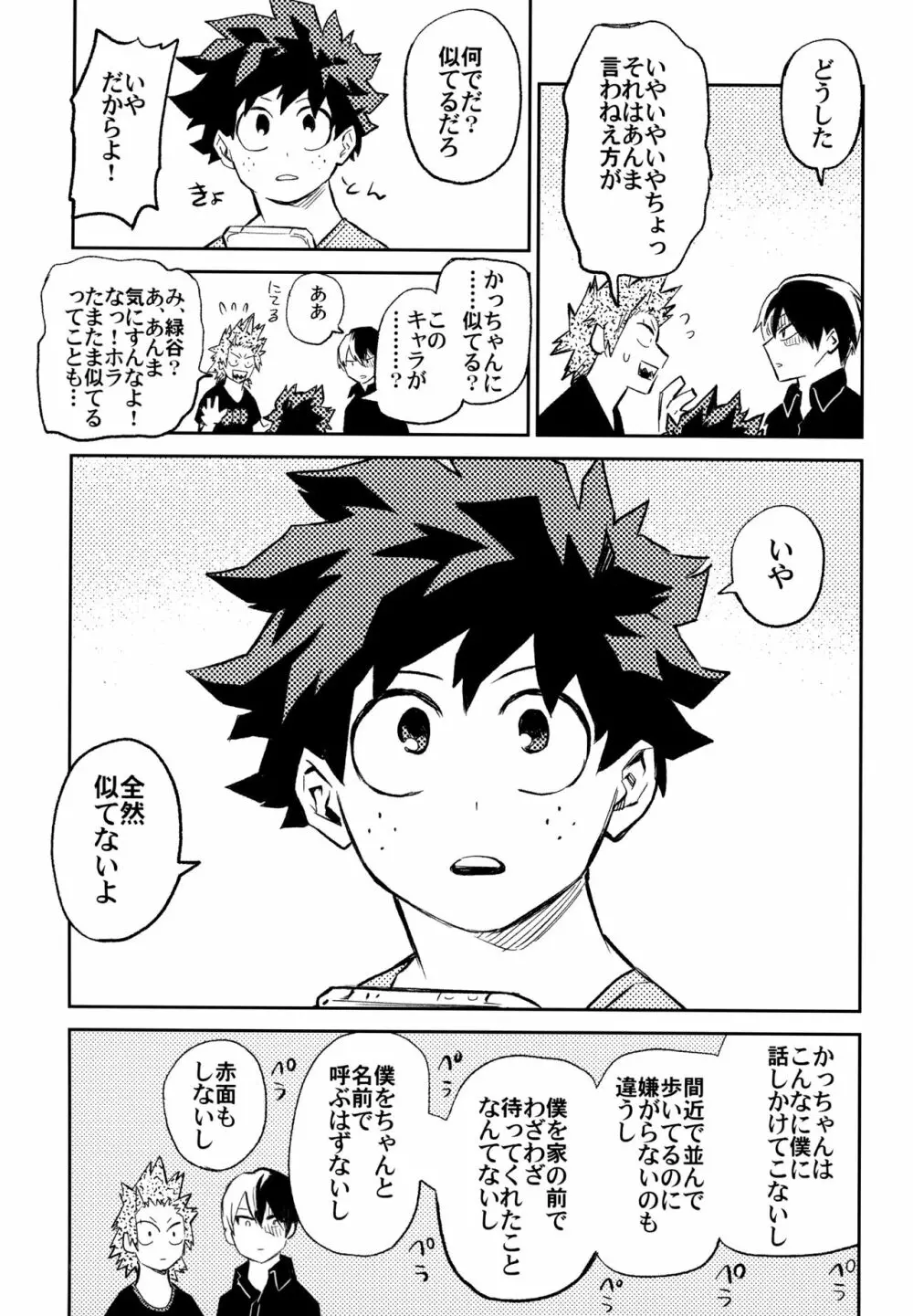 ZIP Page.112