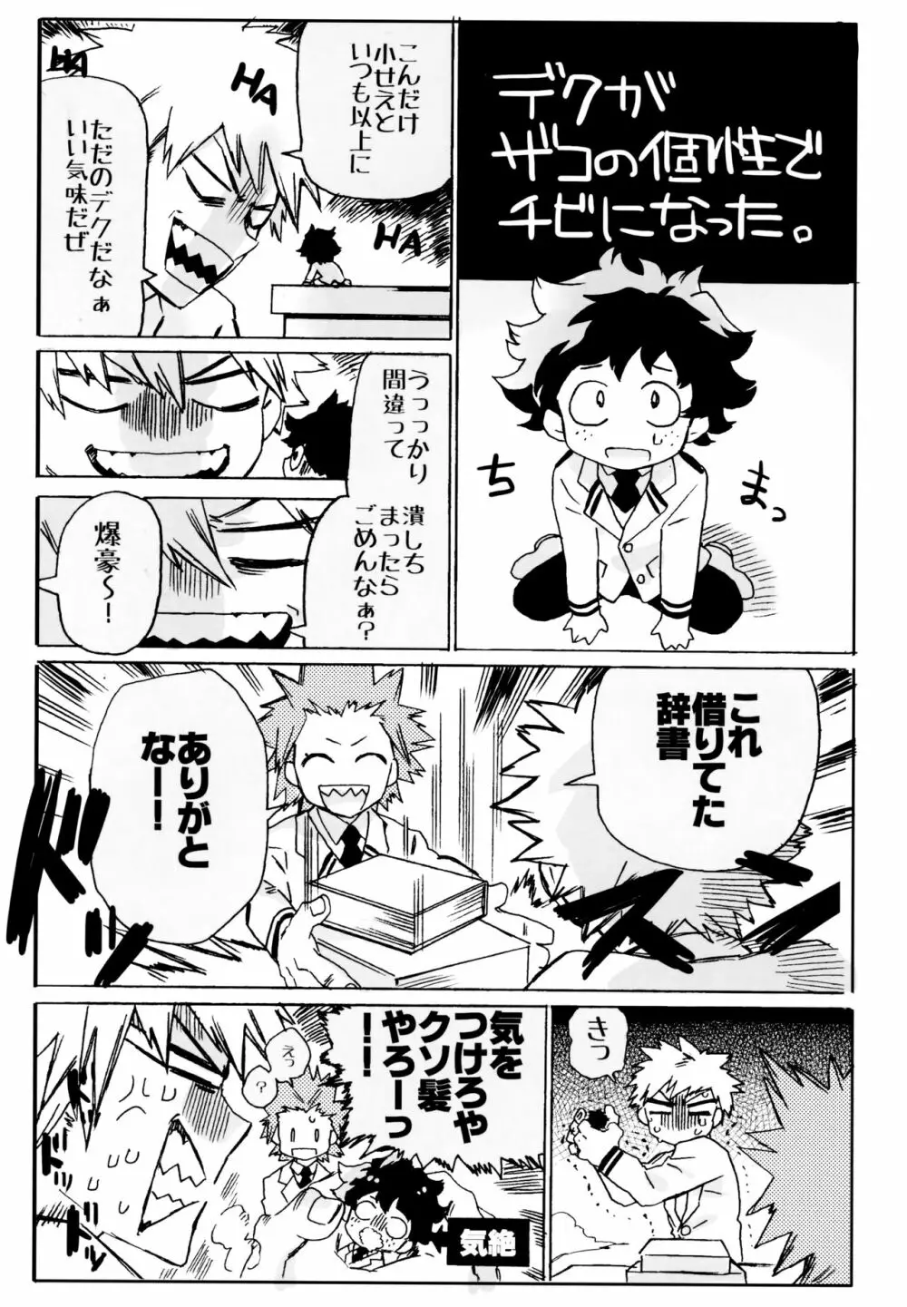ZIP Page.4