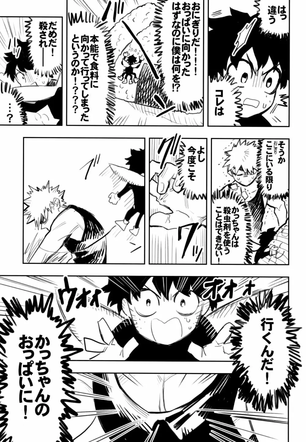 ZIP Page.68