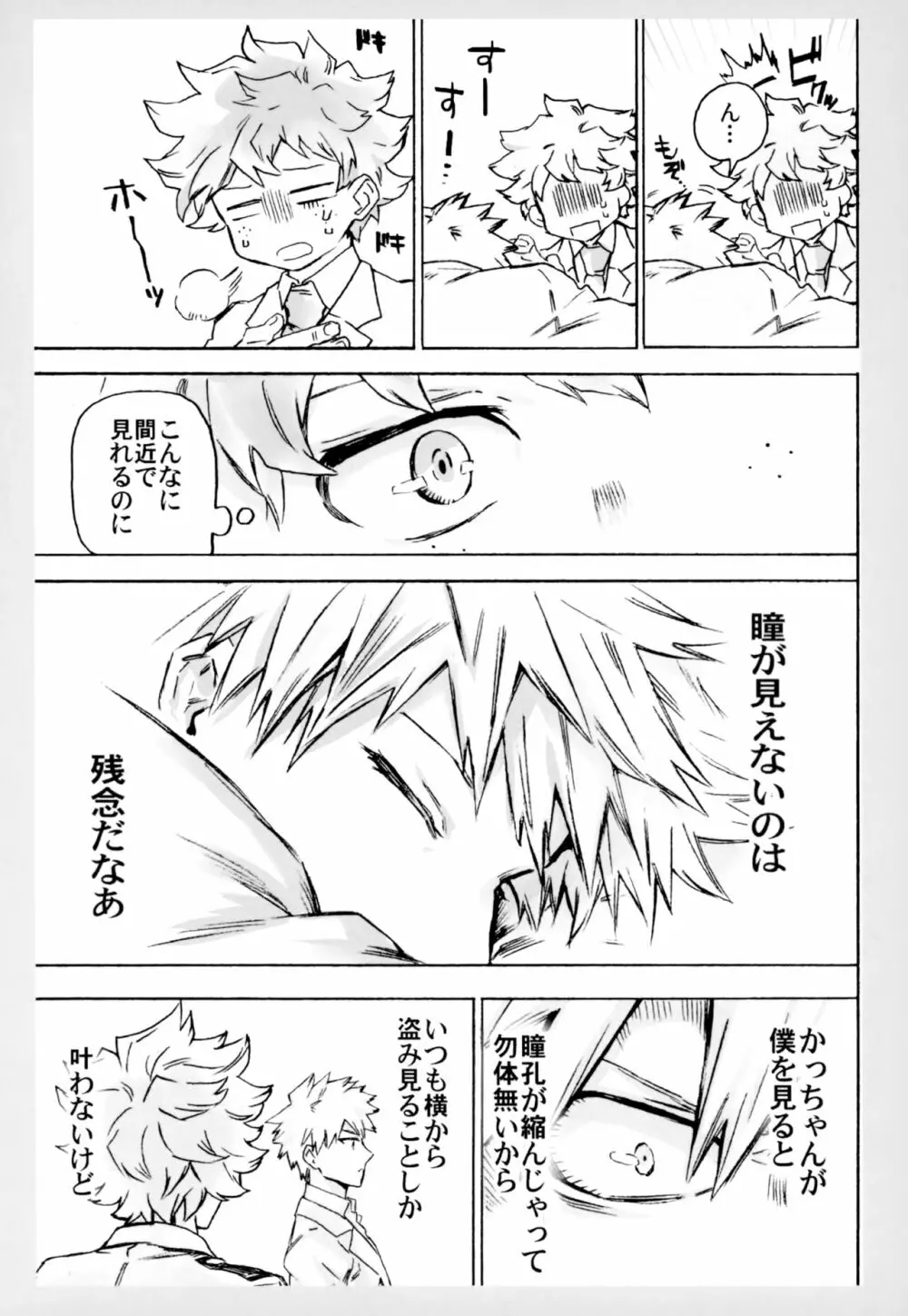 ZIP Page.8